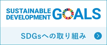 SDGs